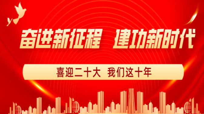 【奋进新征程 建功新时代】喜迎二十大  我们这十年:引进培养使用并重  着力激发人才活力