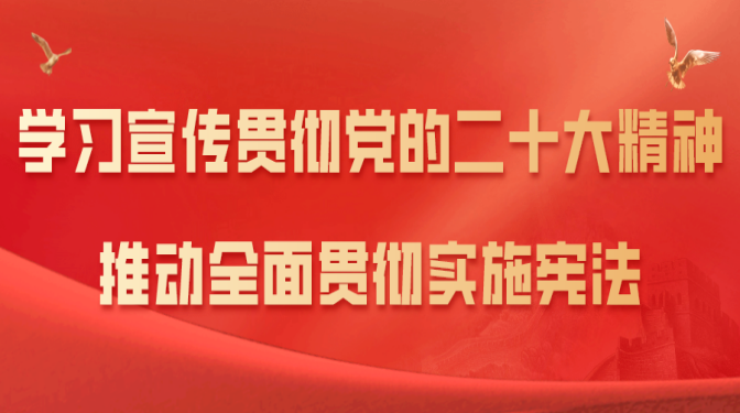 【八五普法】甘肃建科院举办形式多样的宪法知识宣传活动