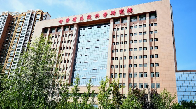 聚焦主责担使命 铆足干劲创新绩  甘肃省建筑科学研究院（集团）有限公司党委书记、董事长 张永志