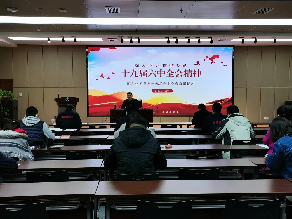 学习十九届六中全会精神.png